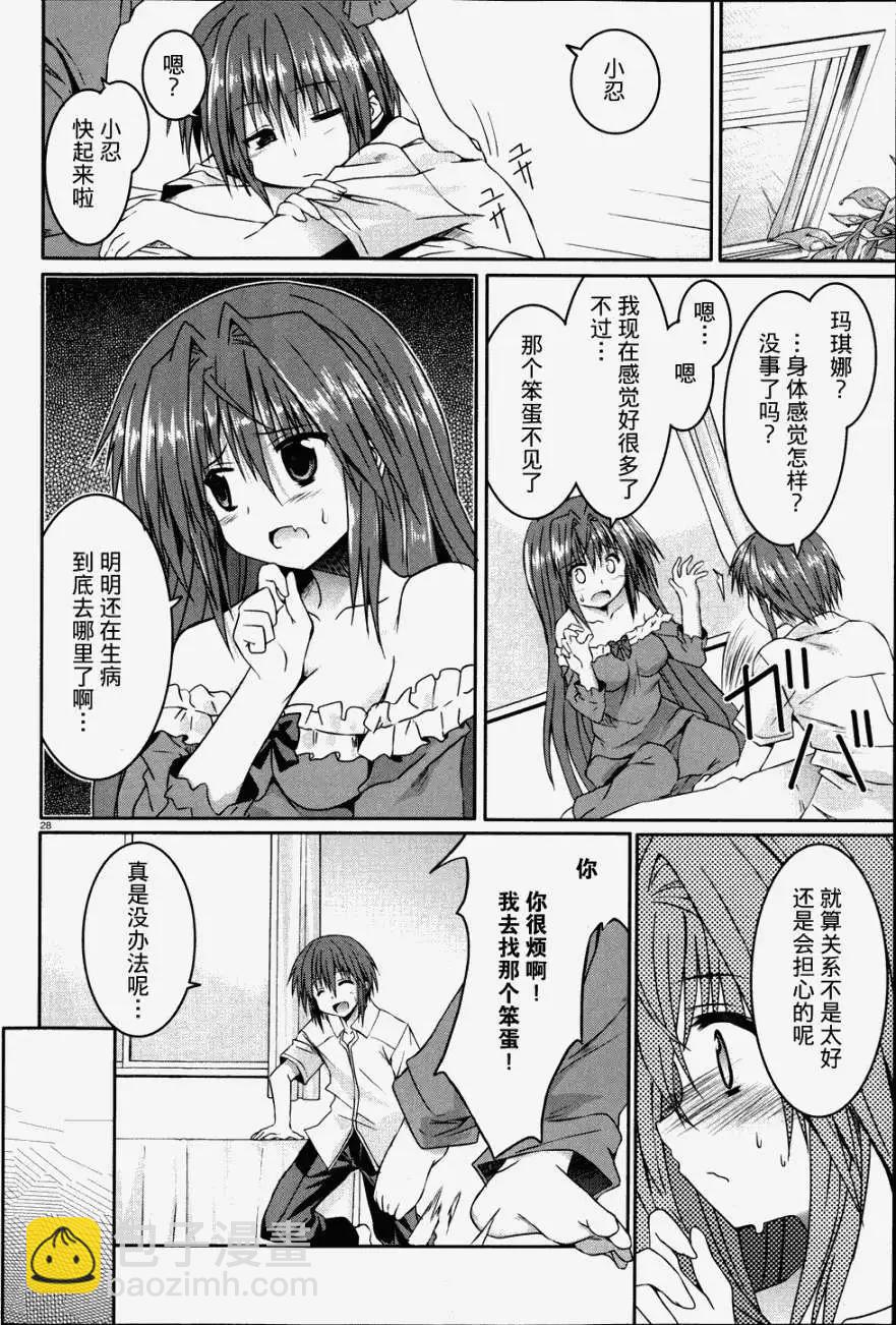 月神來我家 - 第14回 - 4