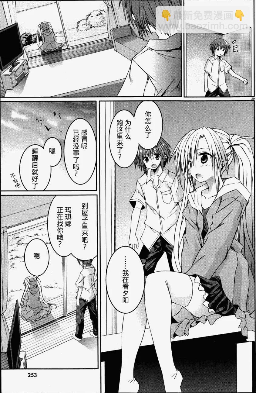 月神來我家 - 第14回 - 5