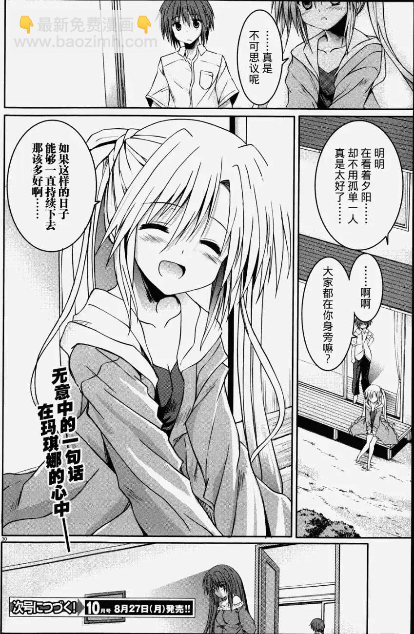 月神來我家 - 第14回 - 6
