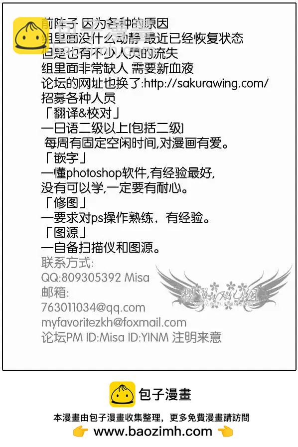 月神來我家 - 第14回 - 1