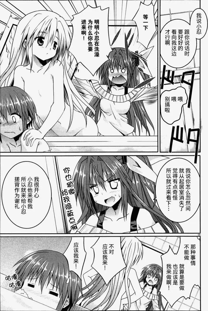 月神來我家 - 第14回 - 5