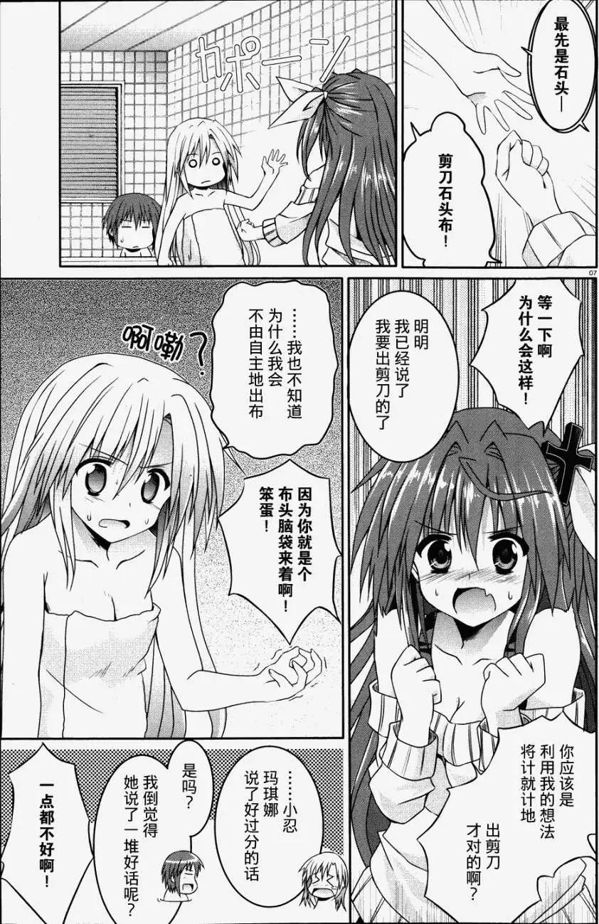 月神來我家 - 第14回 - 1