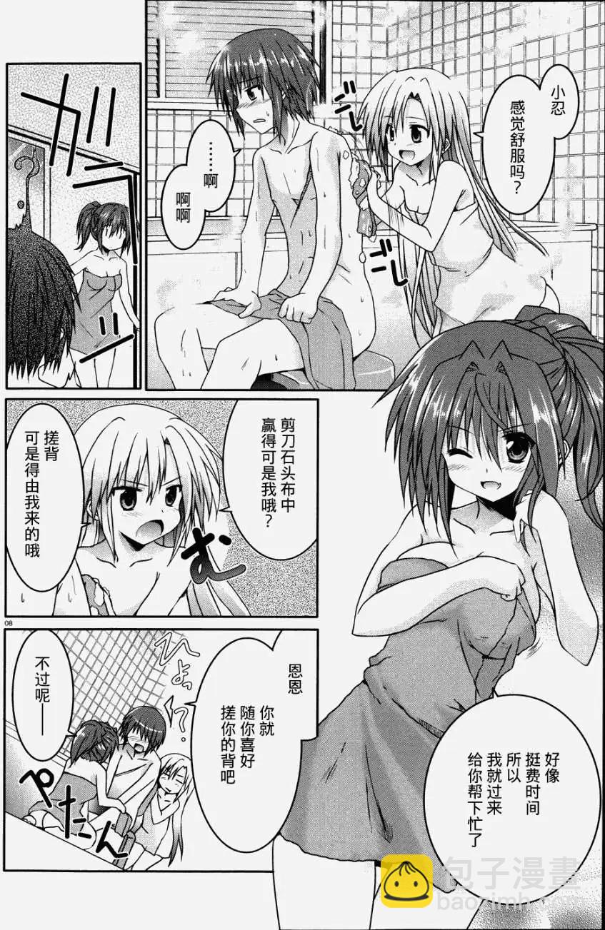 月神來我家 - 第14回 - 2