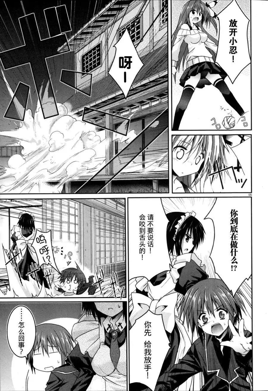 月神來我家 - 第16回 - 2