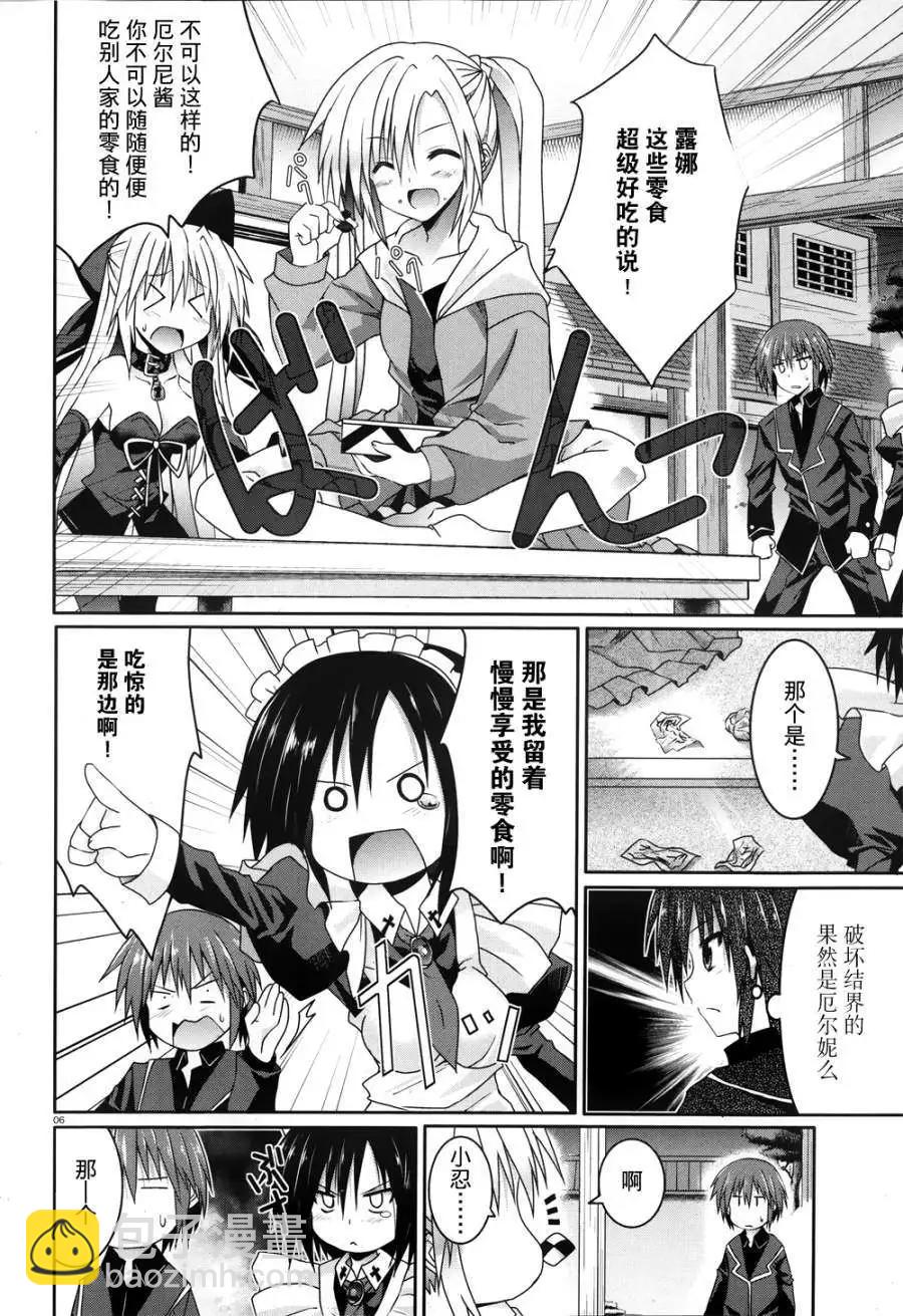 月神來我家 - 第16回 - 3