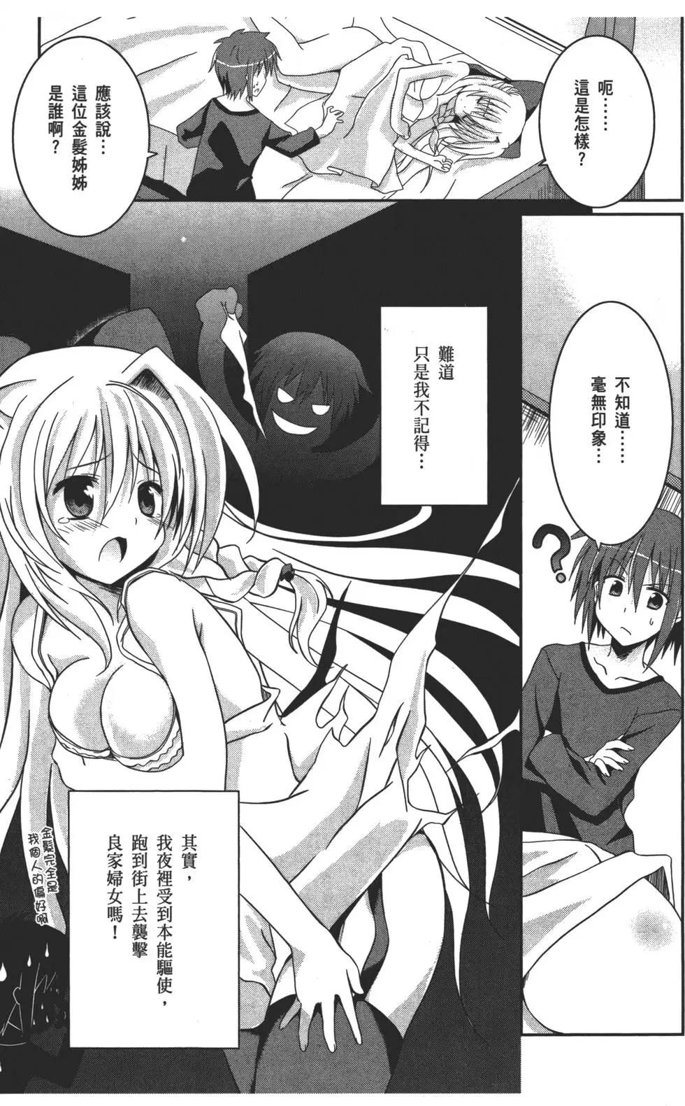 月神來我家 - 第01卷(1/4) - 2