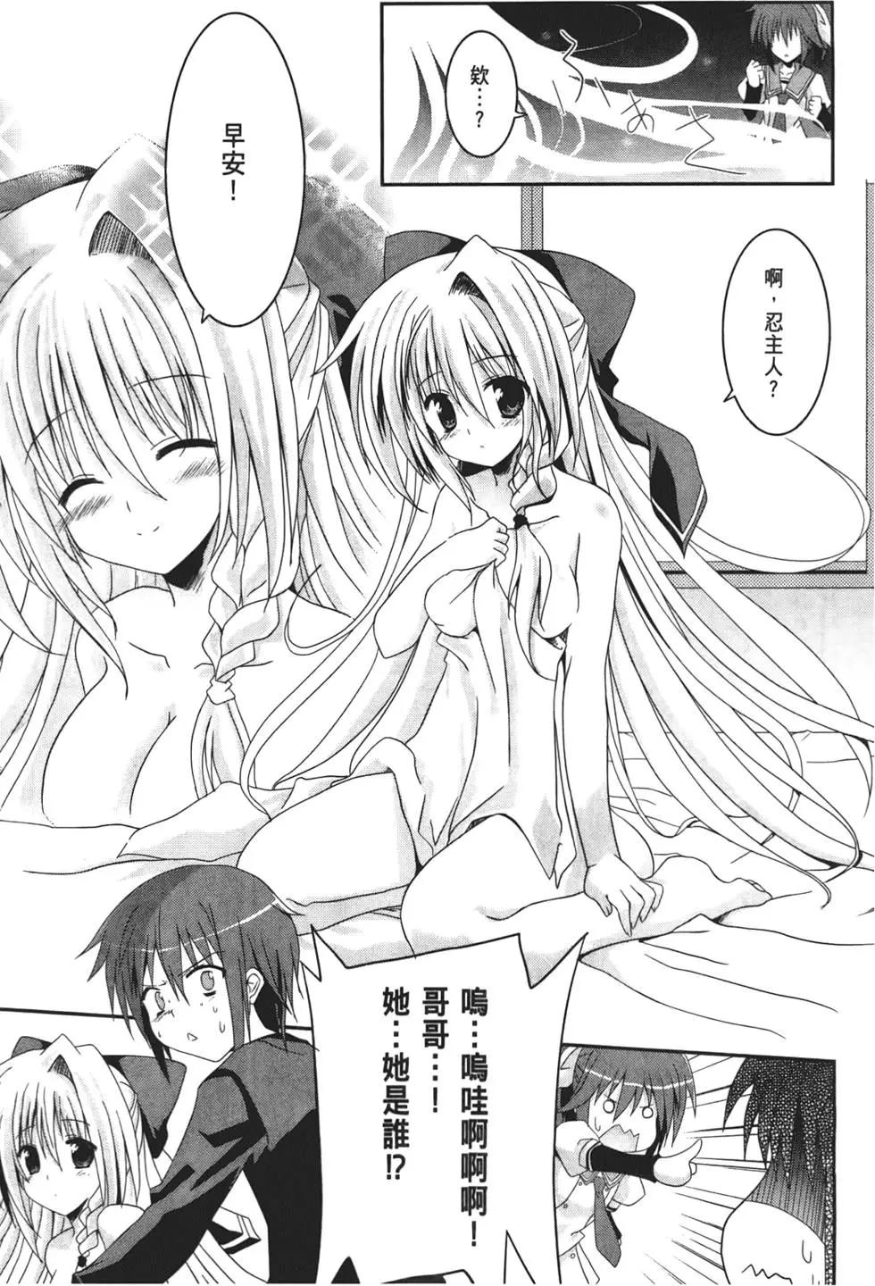 月神來我家 - 第01卷(1/4) - 4
