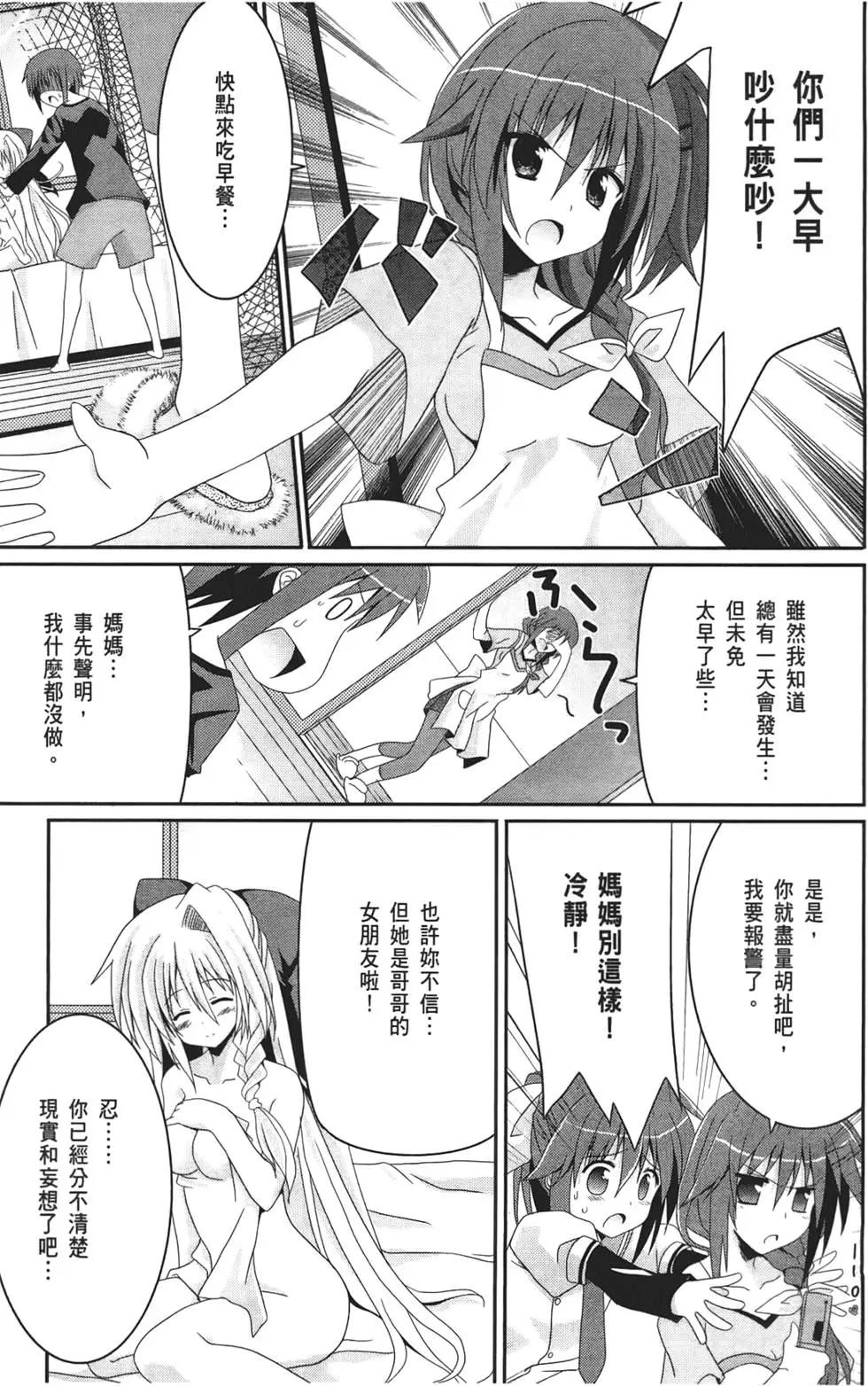 月神來我家 - 第01卷(1/4) - 6