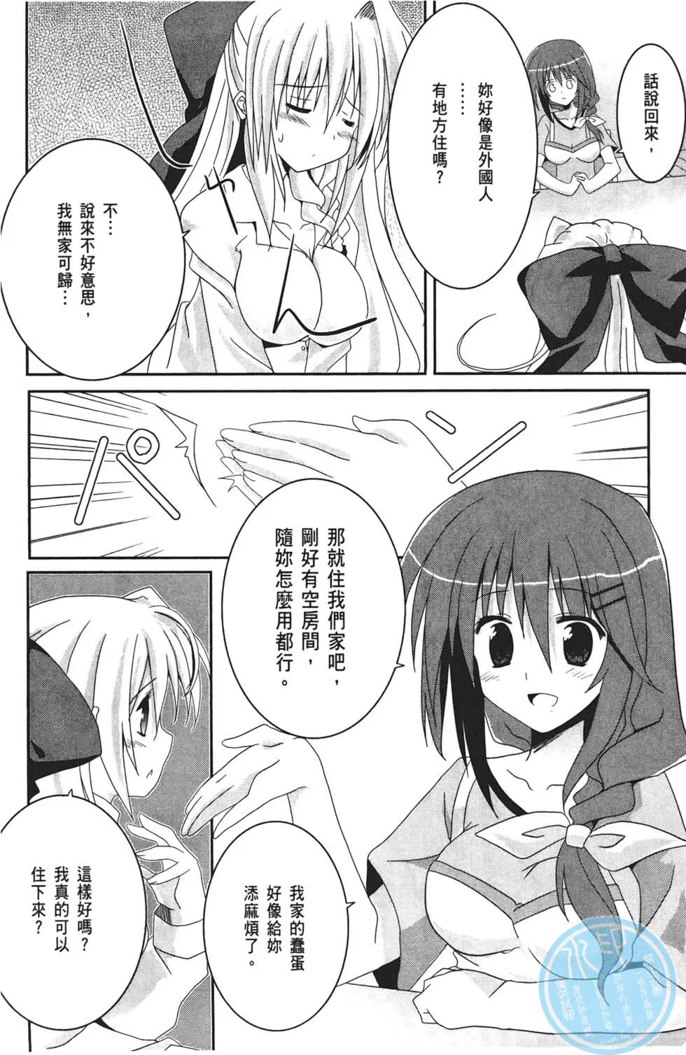 月神來我家 - 第01卷(1/4) - 3