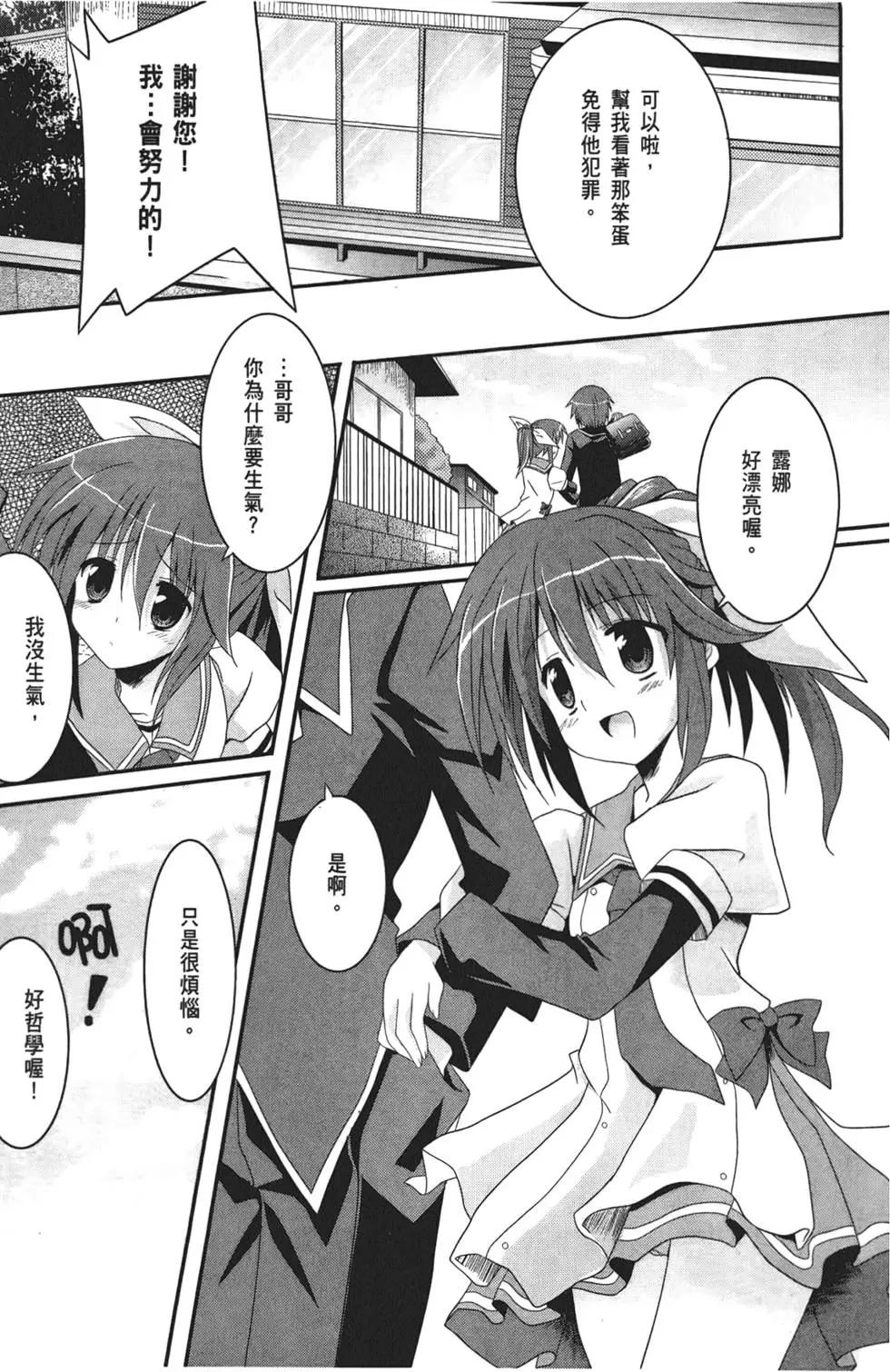 月神來我家 - 第01卷(1/4) - 4