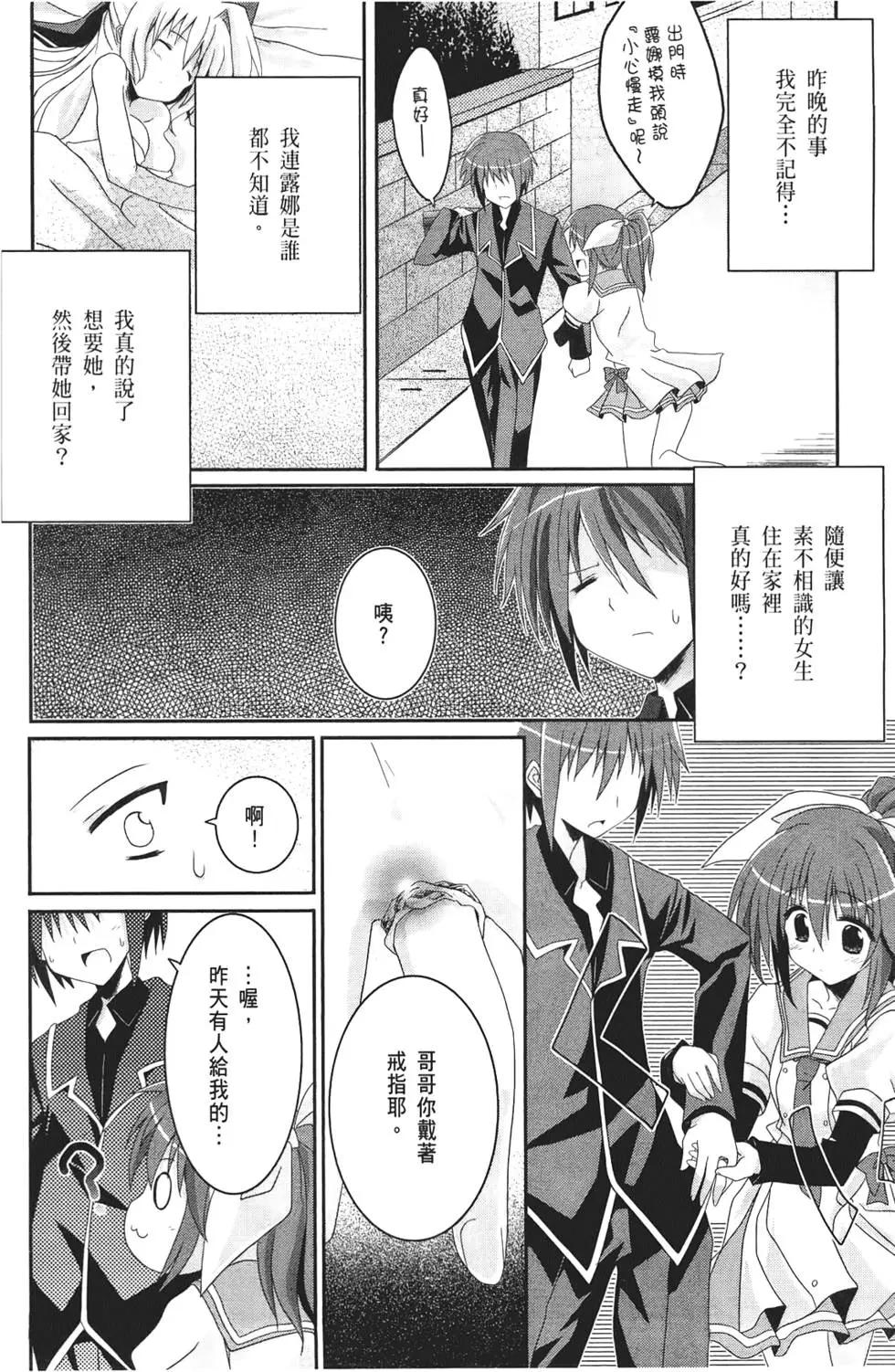 月神來我家 - 第01卷(1/4) - 5