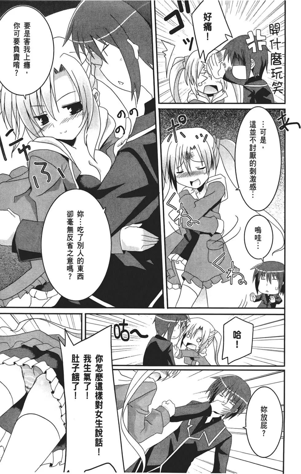 月神來我家 - 第01卷(1/4) - 8