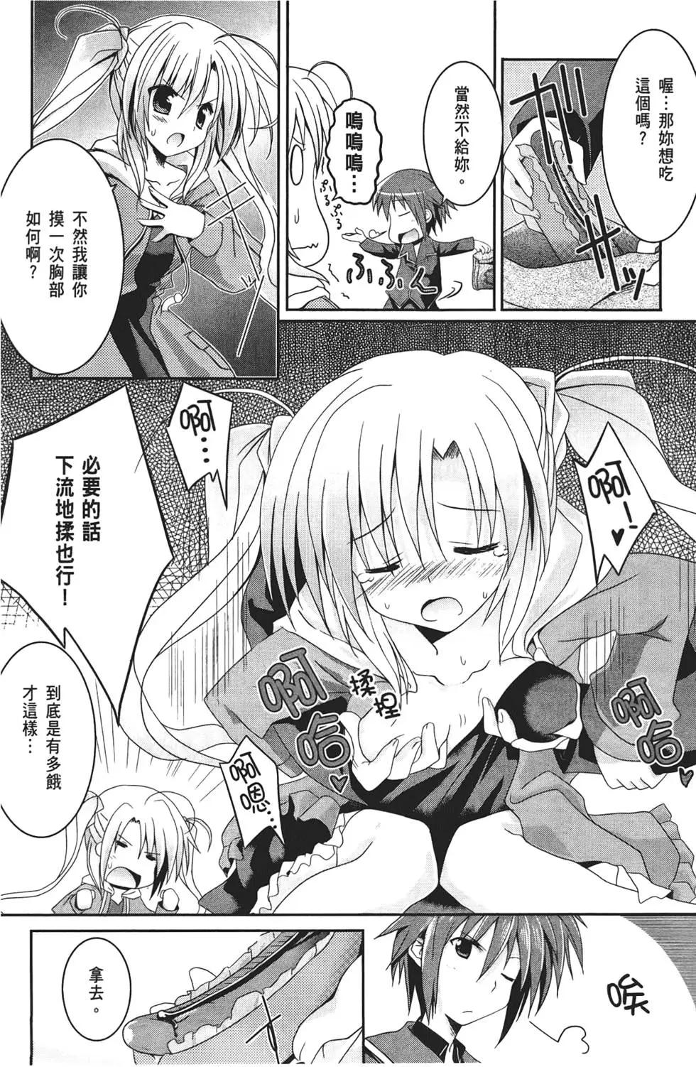 月神來我家 - 第01卷(1/4) - 1