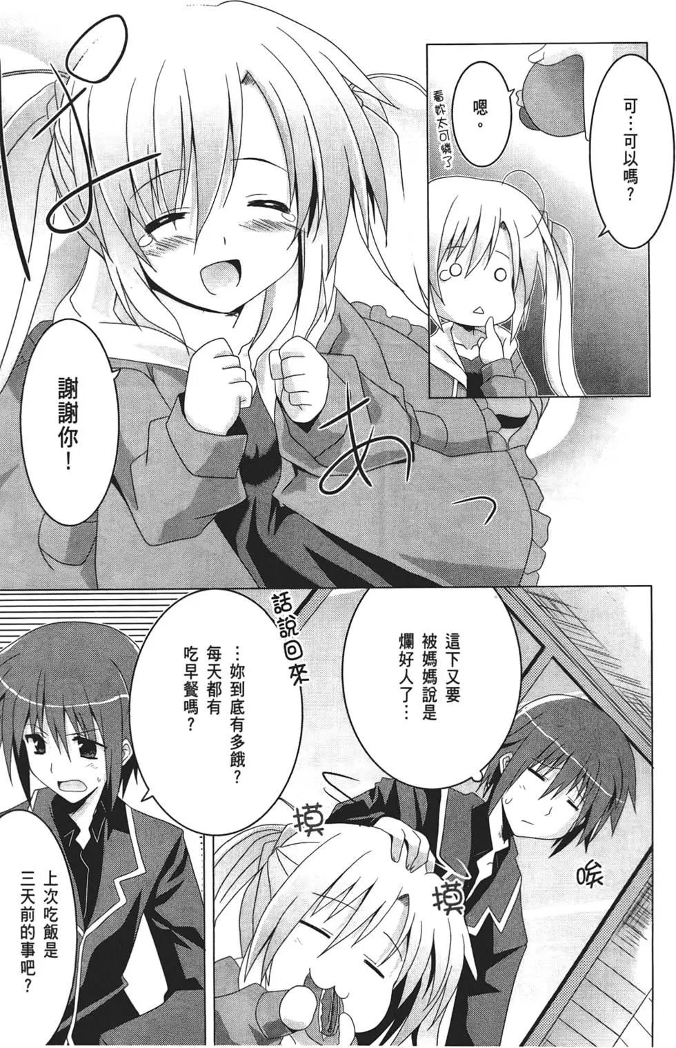 月神來我家 - 第01卷(1/4) - 2