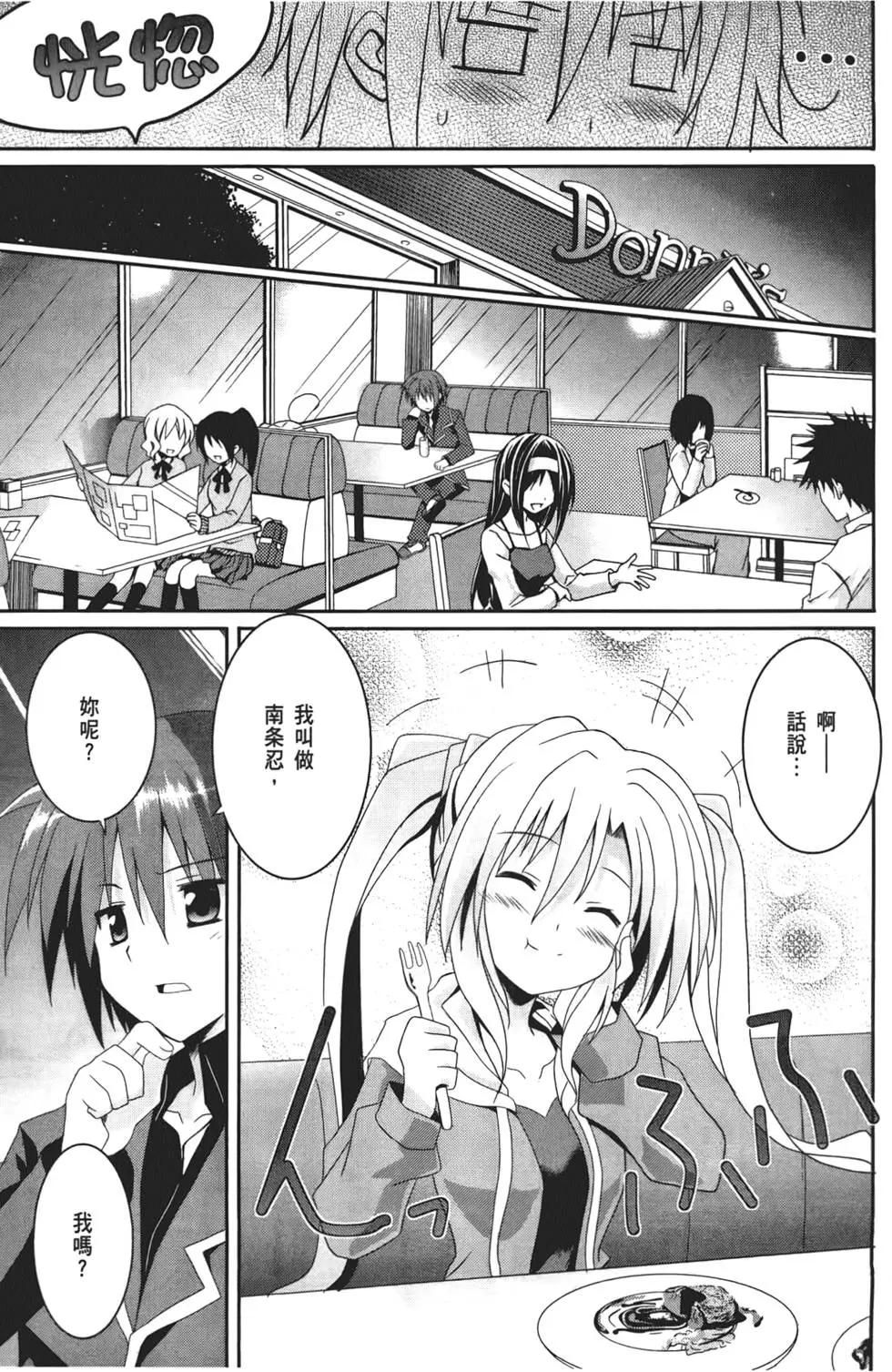 月神來我家 - 第01卷(1/4) - 4