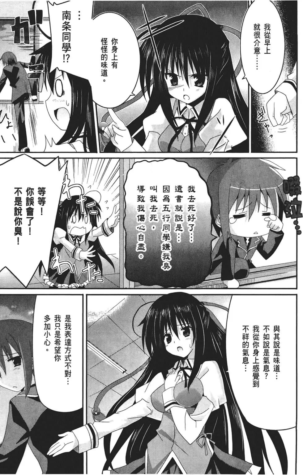 月神來我家 - 第01卷(1/4) - 4