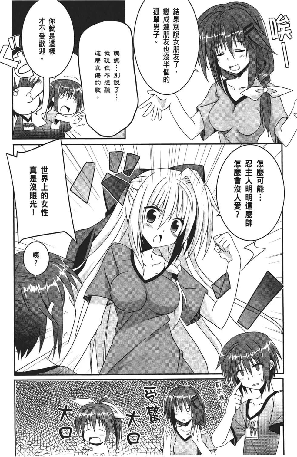 月神來我家 - 第01卷(1/4) - 7