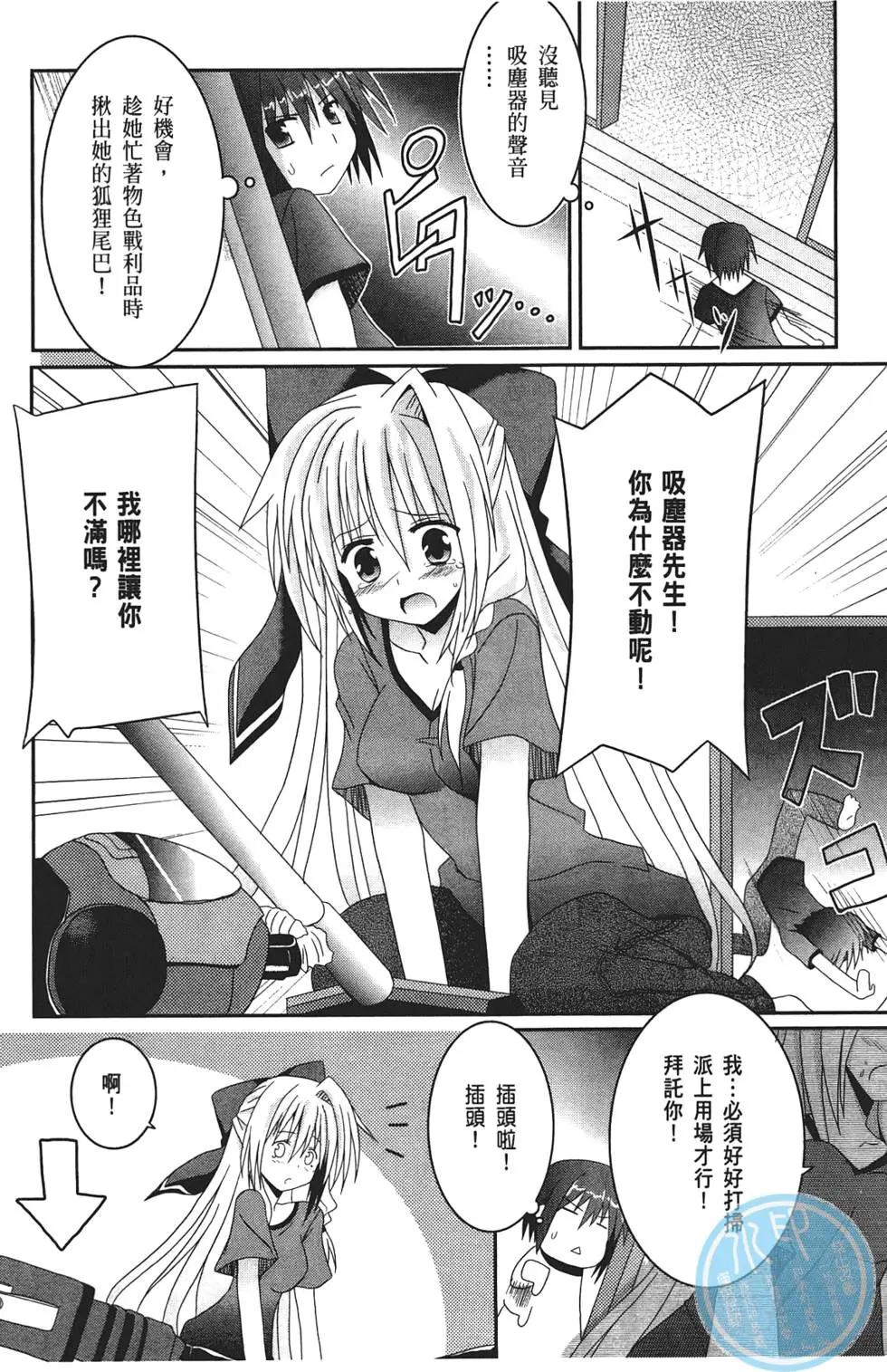 月神來我家 - 第01卷(1/4) - 1