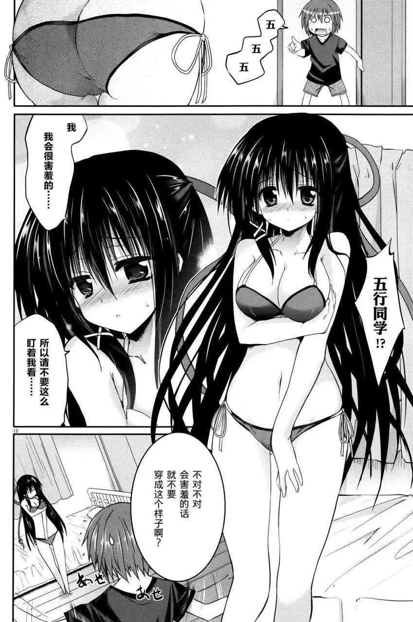 月神來我家 - 第24回 - 4