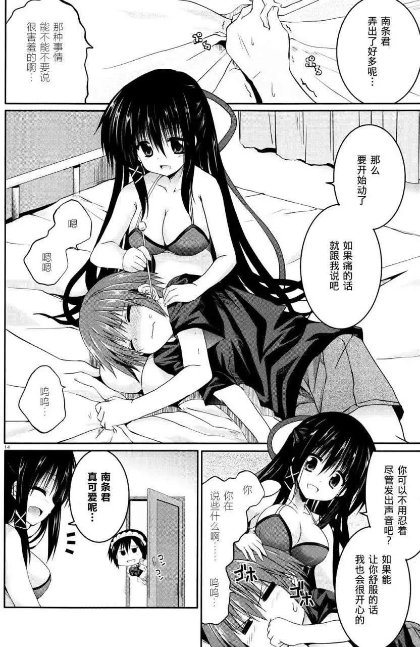 月神來我家 - 第24回 - 2