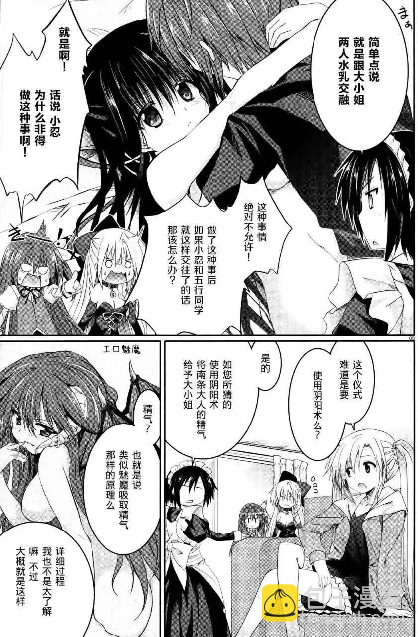 月神來我家 - 第24回 - 1