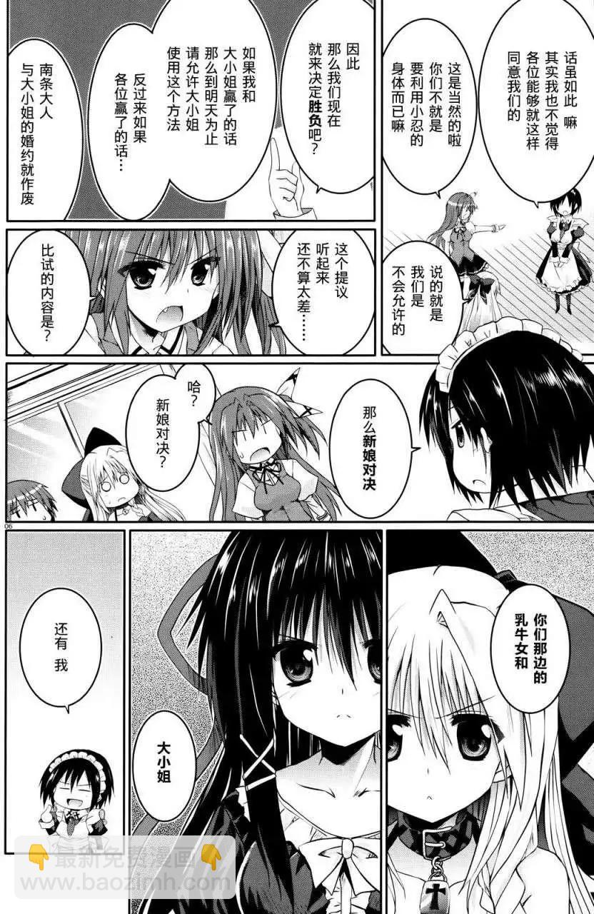 月神來我家 - 第24回 - 2