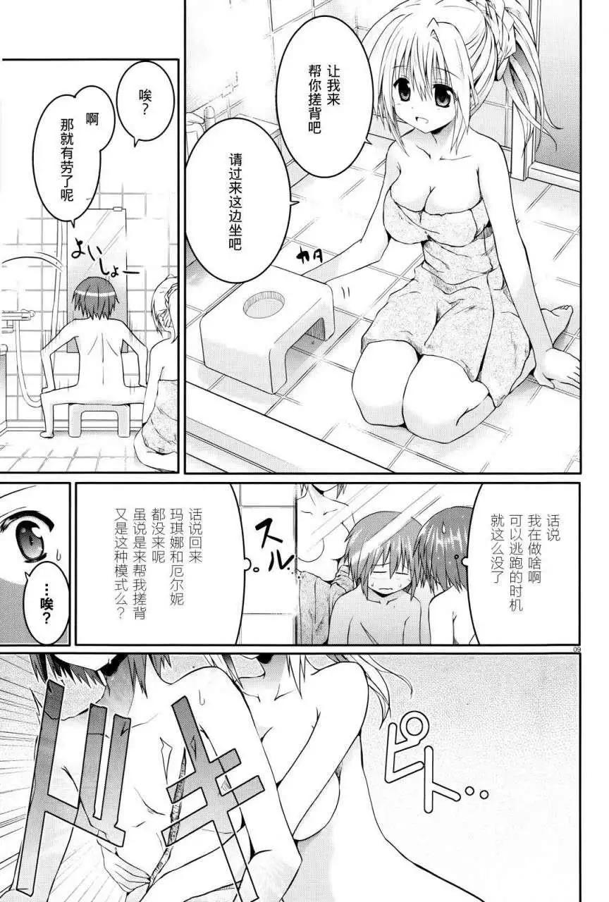 月神來我家 - 第24回 - 1