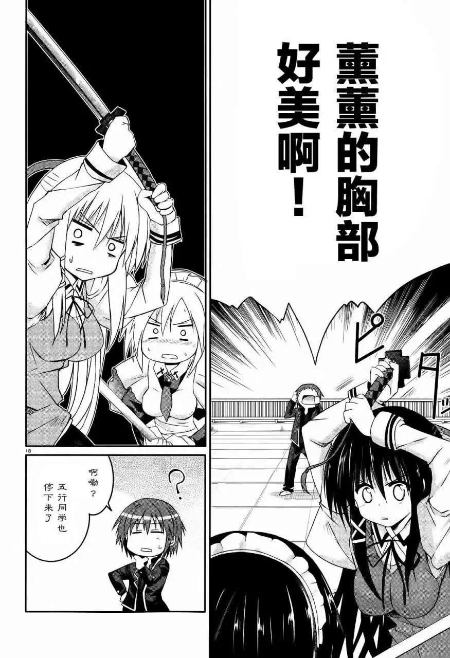 月神來我家 - 第26回 - 6