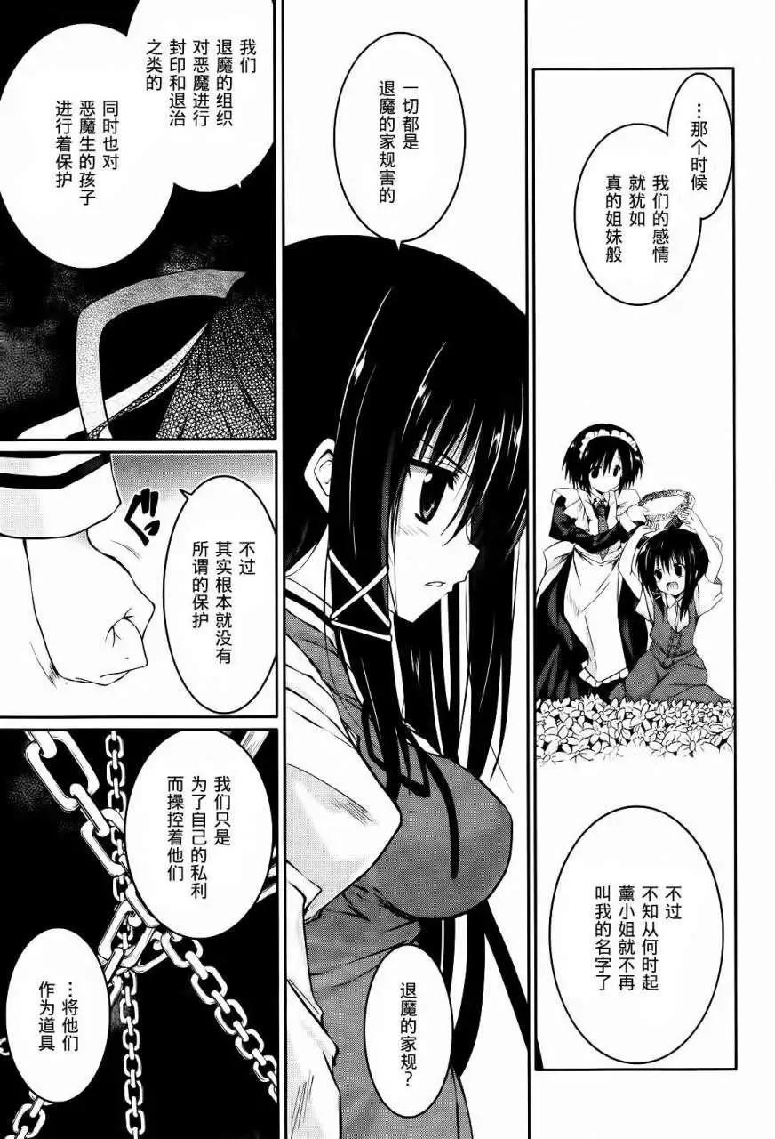 月神來我家 - 第26回 - 3