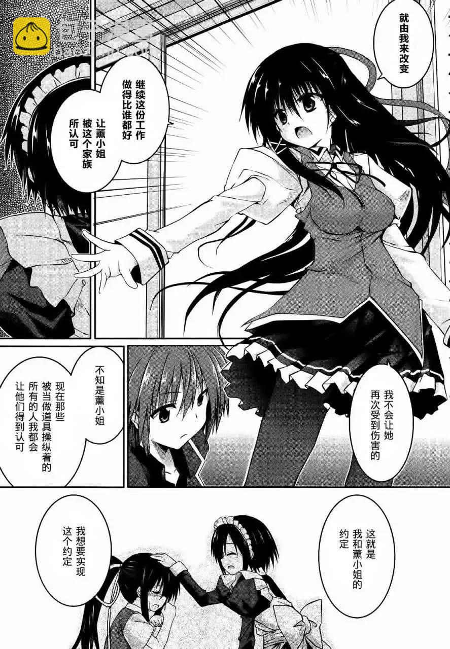 月神來我家 - 第26回 - 5