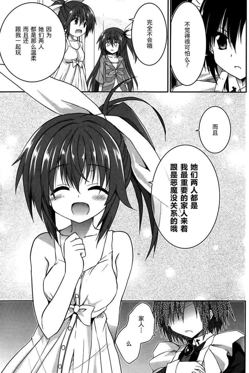 月神來我家 - 第28回 - 1