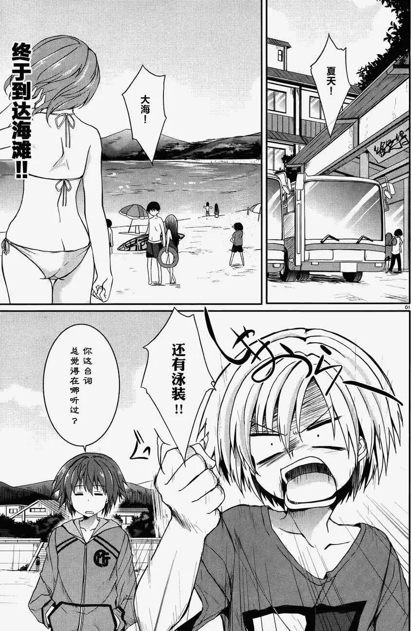 月神來我家 - 第34回 - 1