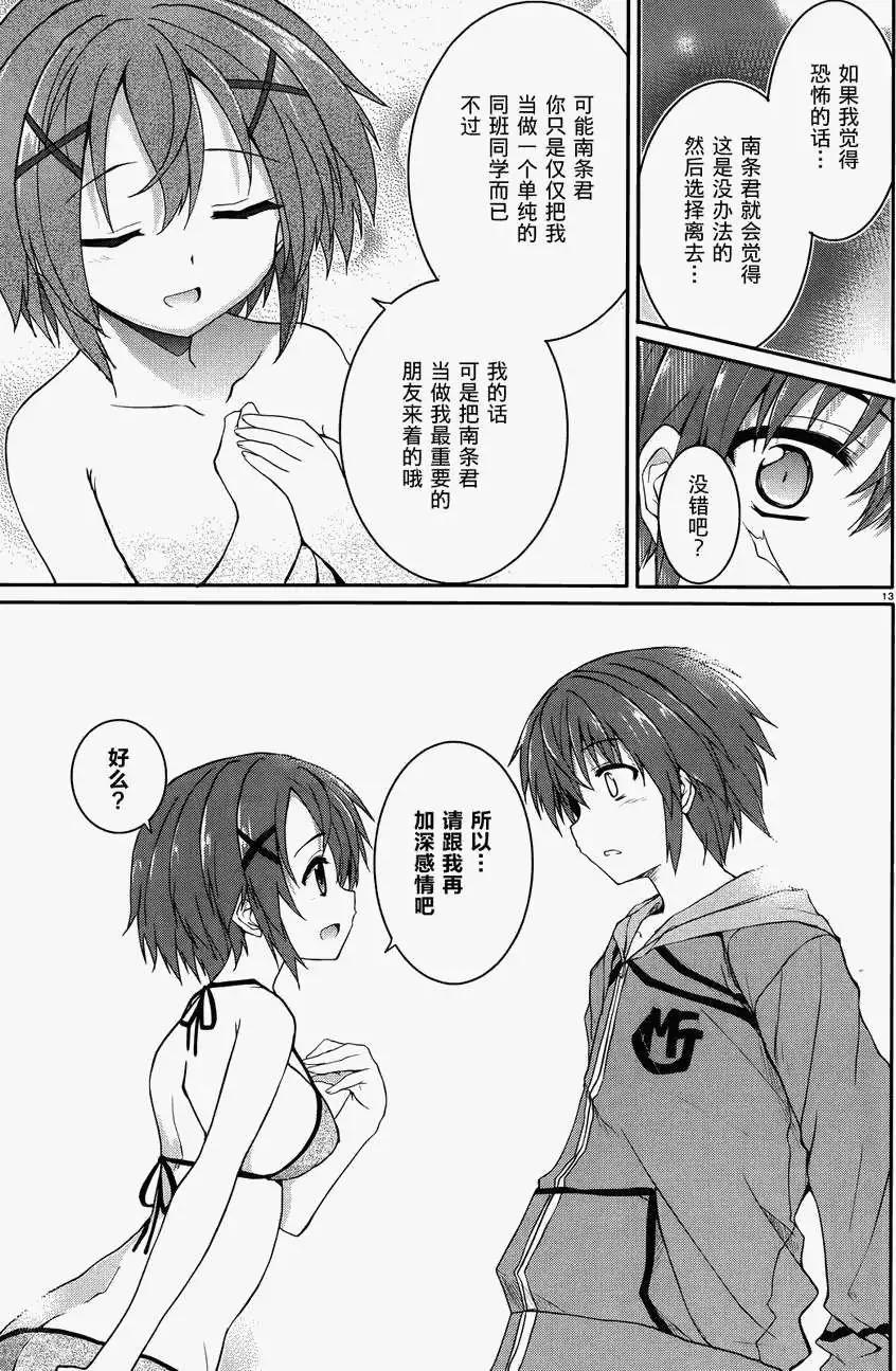 月神來我家 - 第34回 - 3