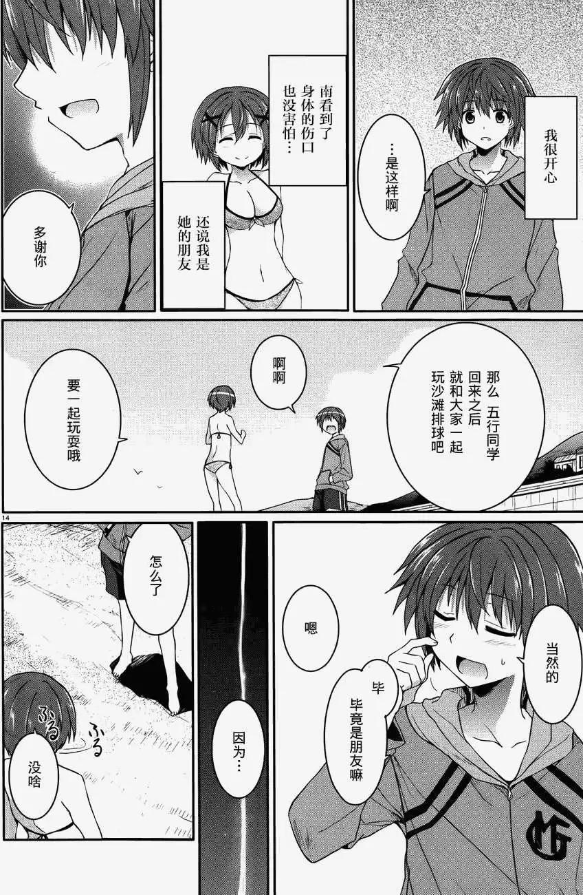 月神來我家 - 第34回 - 1