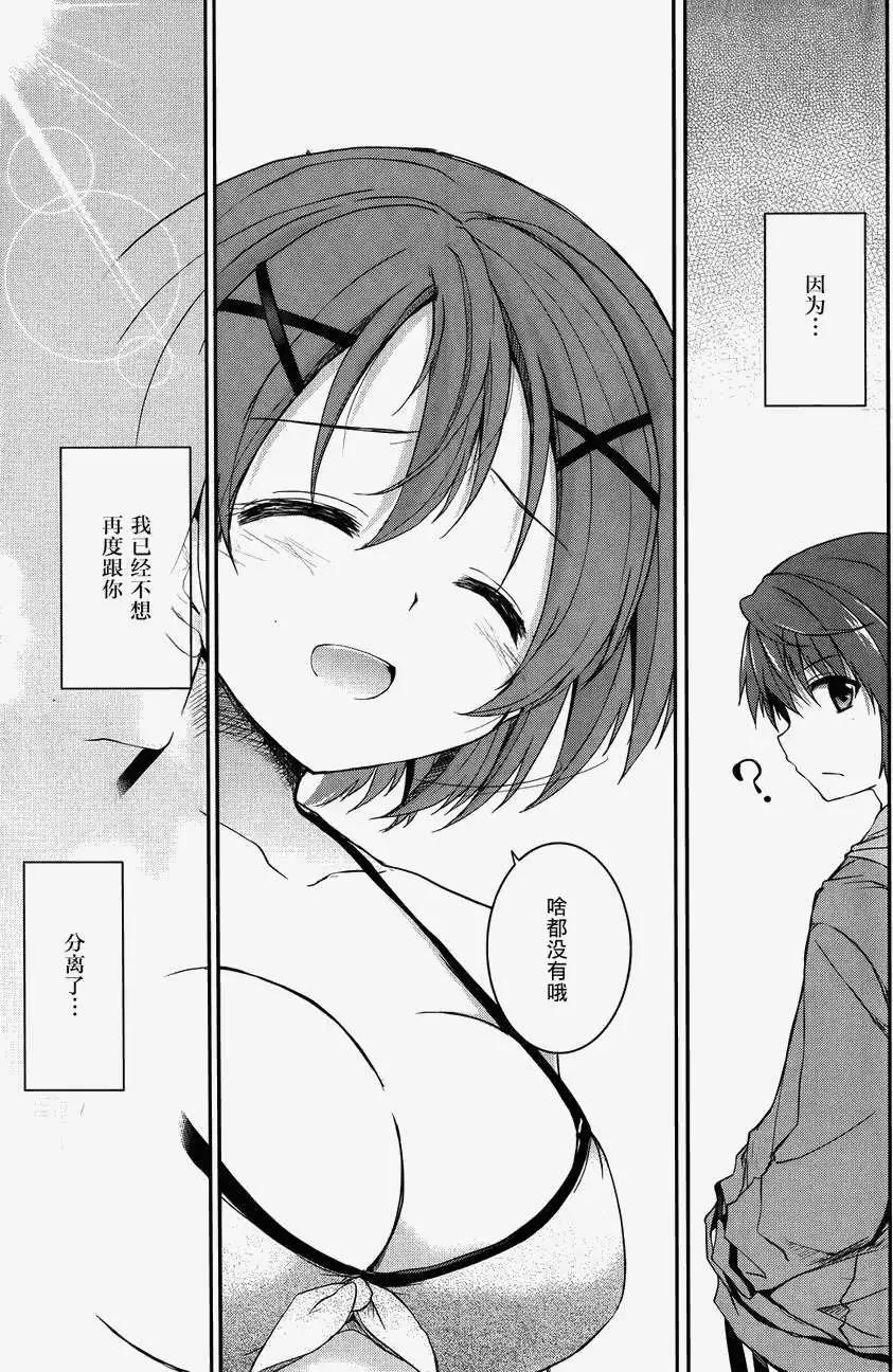 月神來我家 - 第34回 - 2