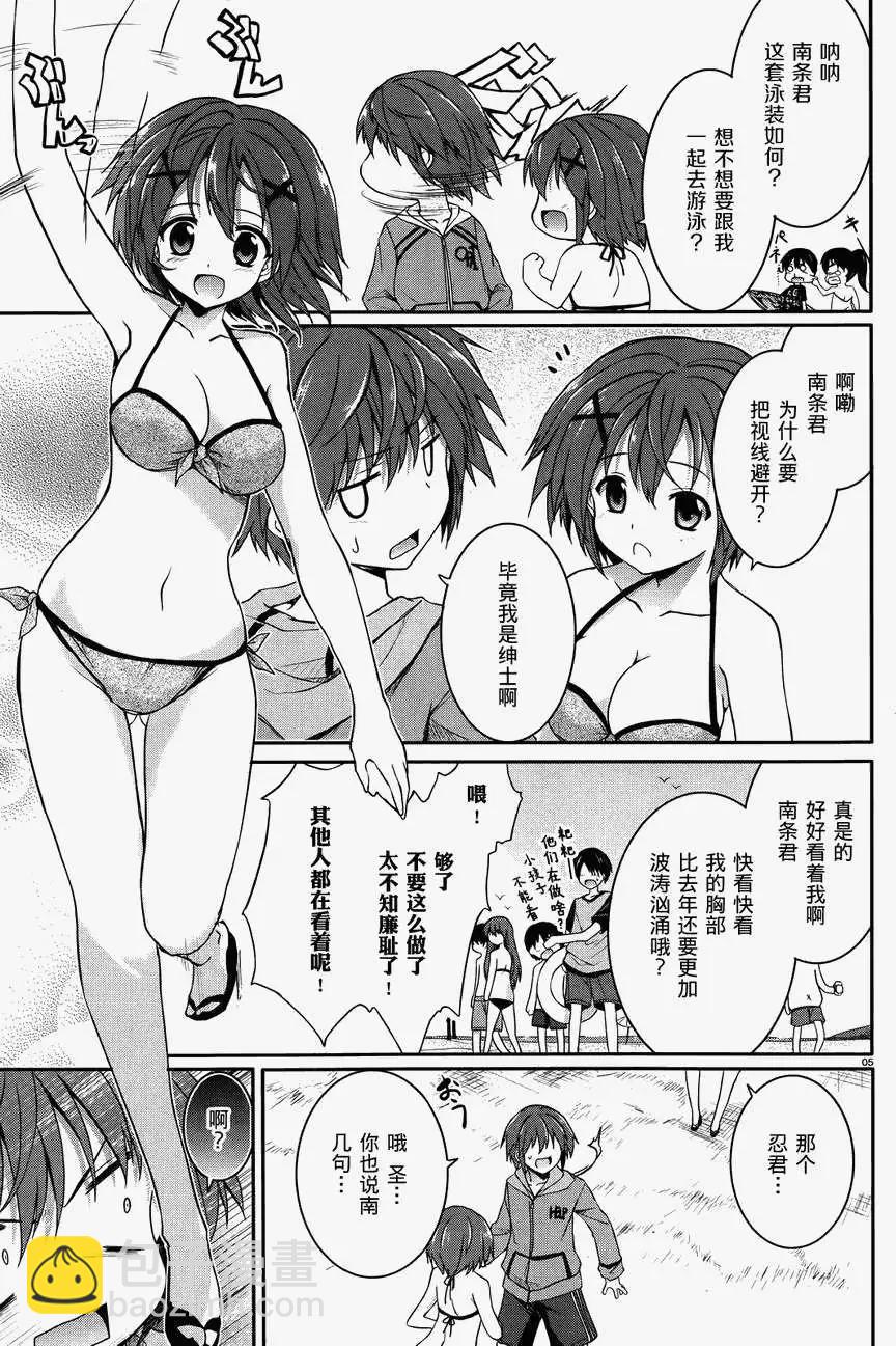 月神來我家 - 第34回 - 2