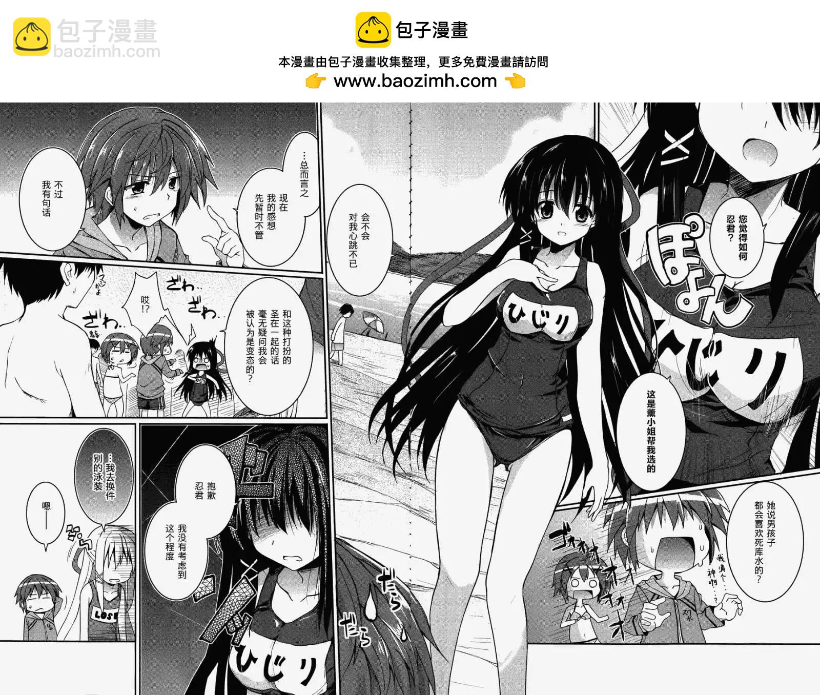月神來我家 - 第34回 - 3
