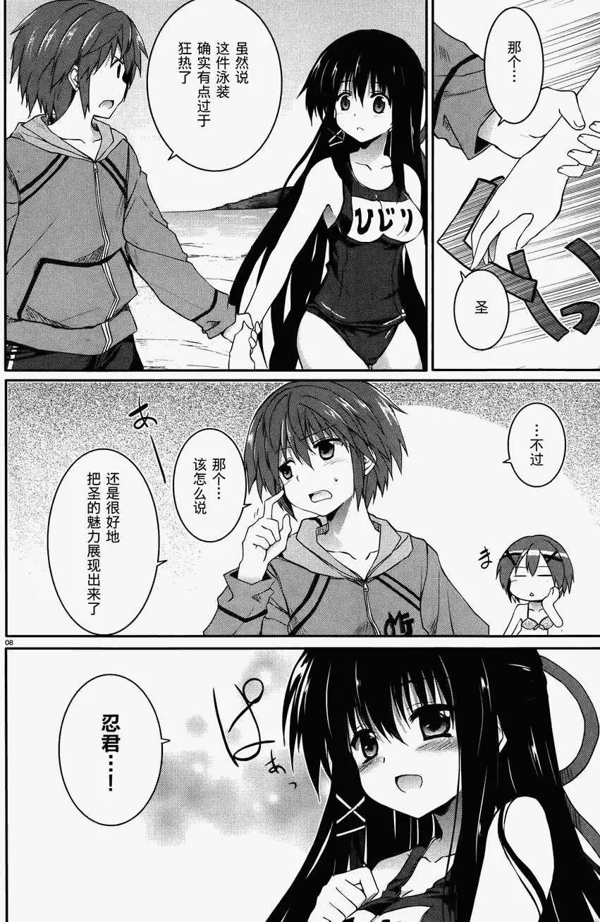 月神來我家 - 第34回 - 1