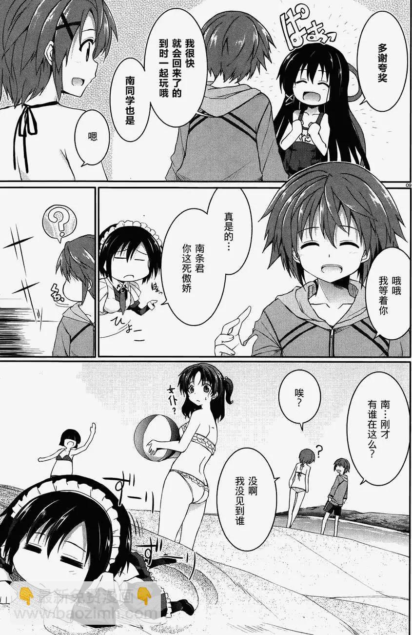 月神來我家 - 第34回 - 2
