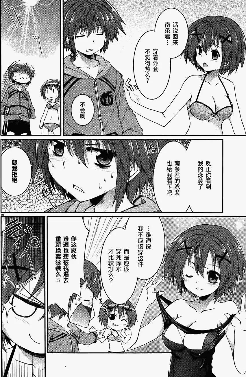 月神來我家 - 第34回 - 3