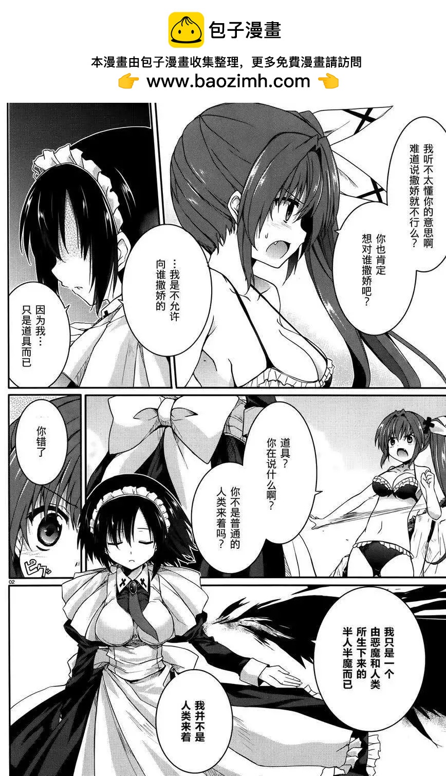 月神來我家 - 第36回 - 2