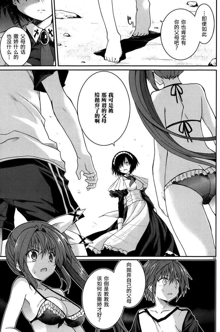 月神來我家 - 第36回 - 1