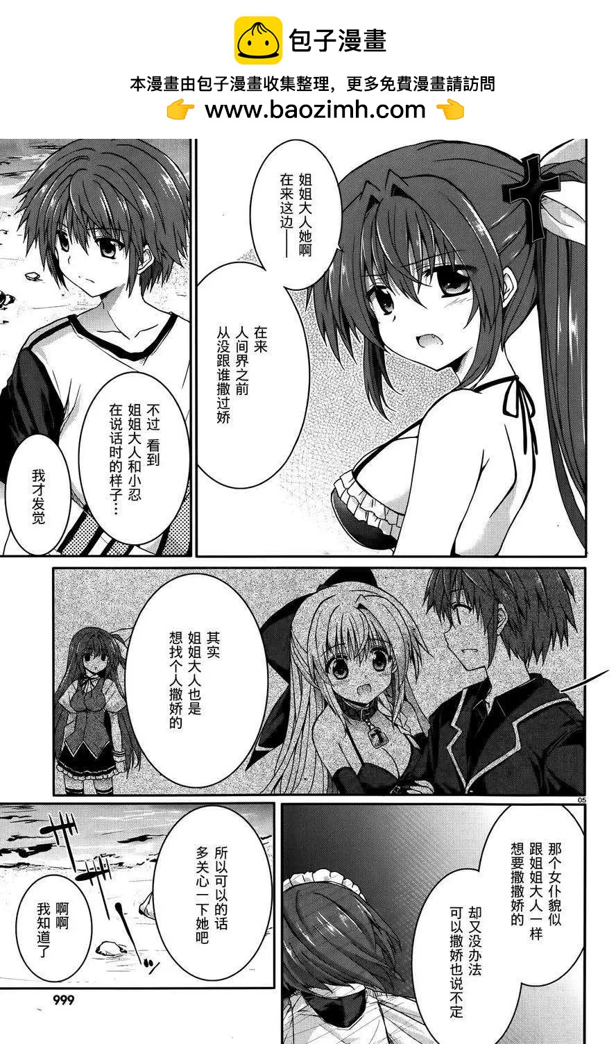 月神來我家 - 第36回 - 1