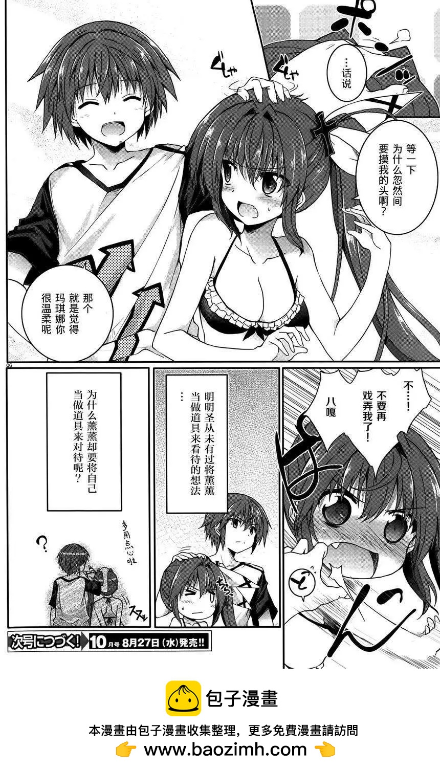 月神來我家 - 第36回 - 2
