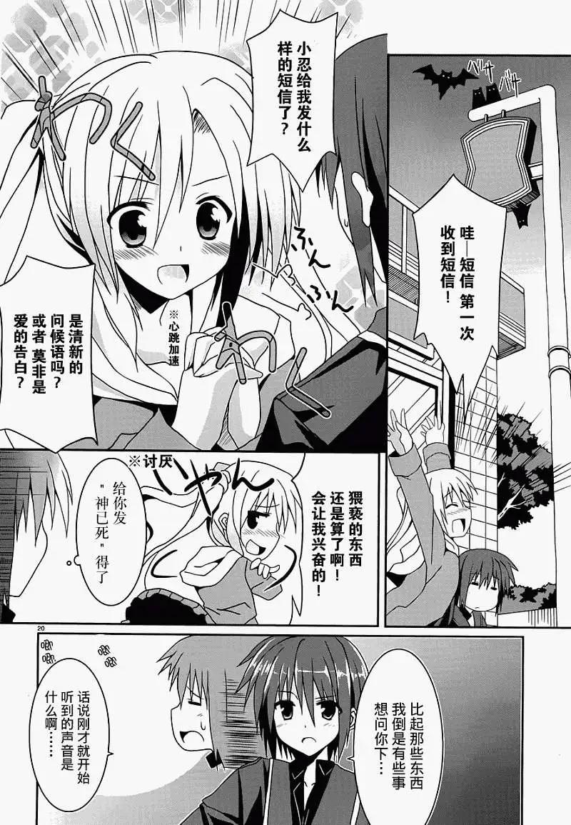 月神來我家 - 第04回 - 2
