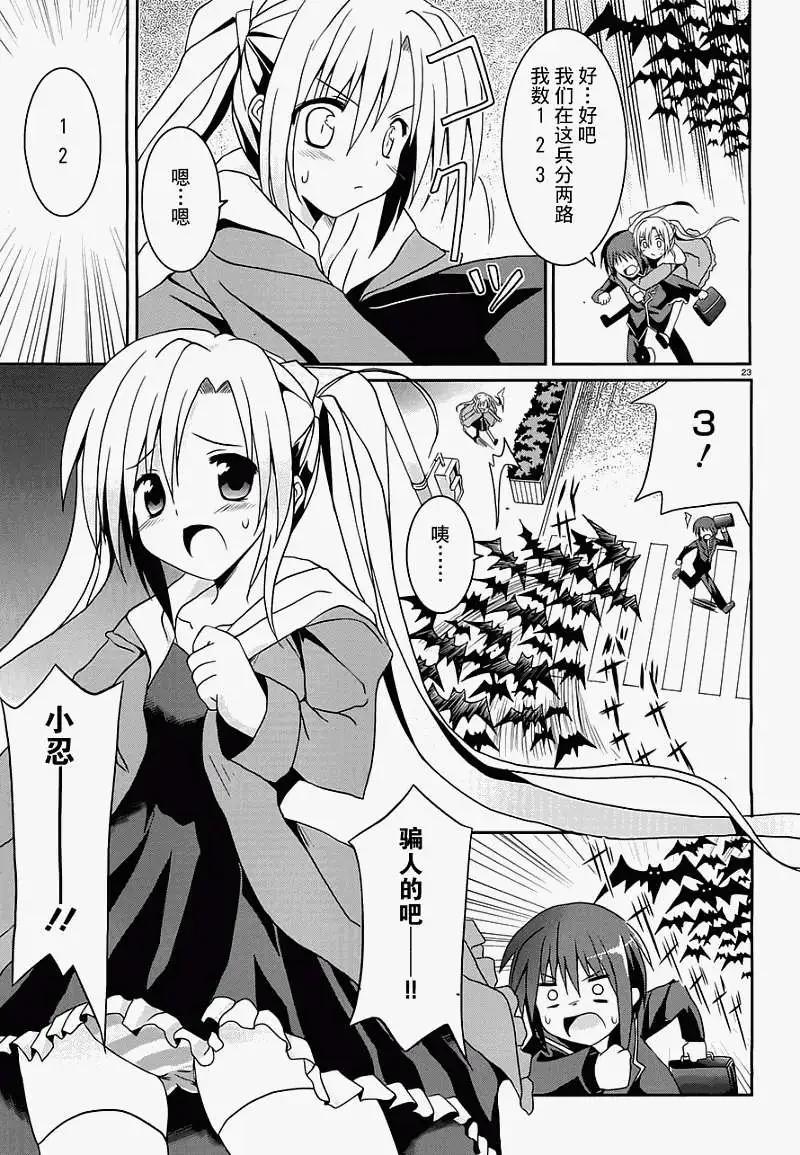 月神來我家 - 第04回 - 5