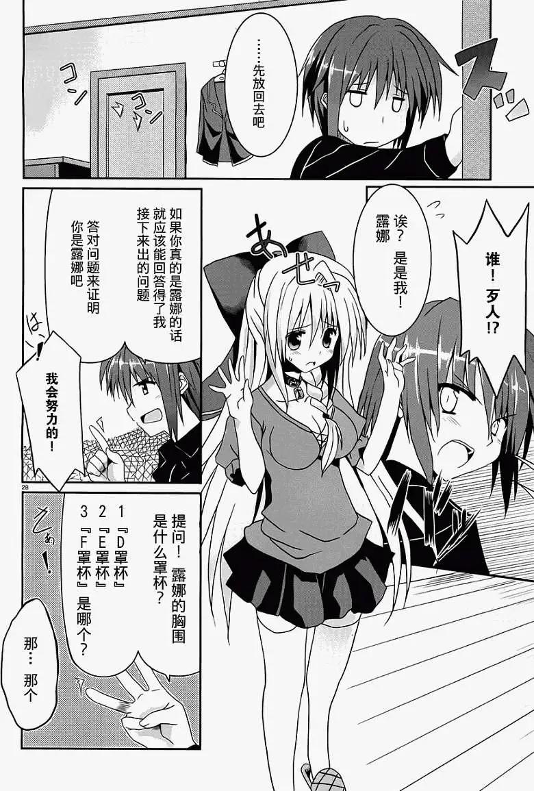 月神來我家 - 第04回 - 3