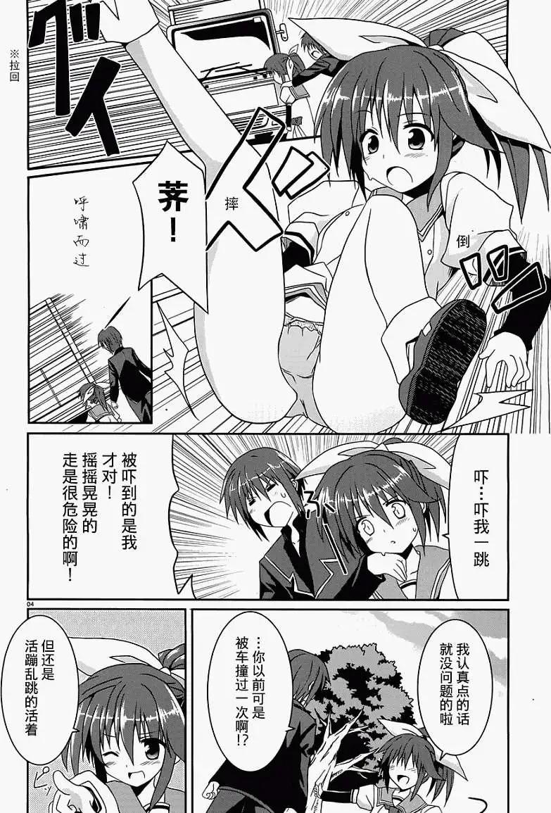 月神來我家 - 第04回 - 4