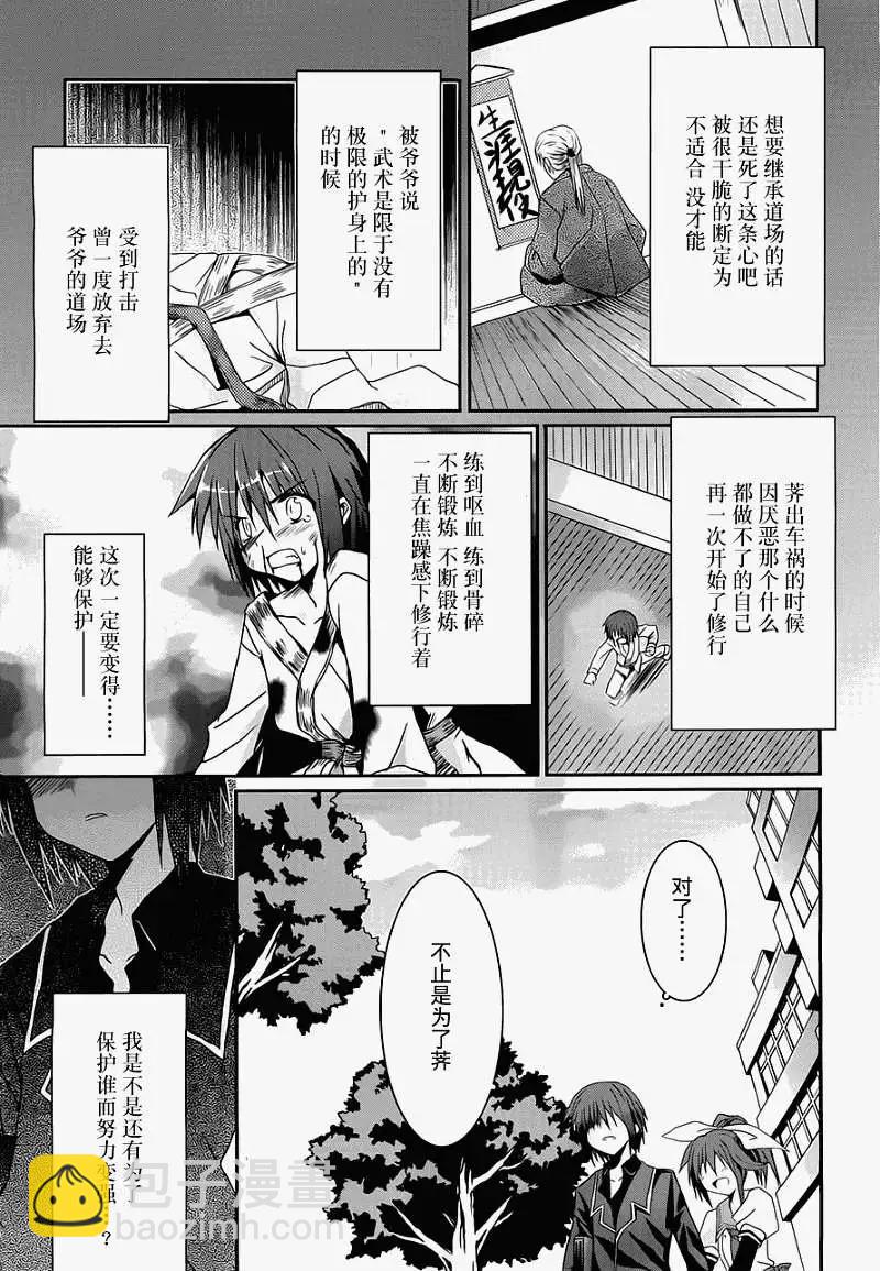 月神來我家 - 第04回 - 1