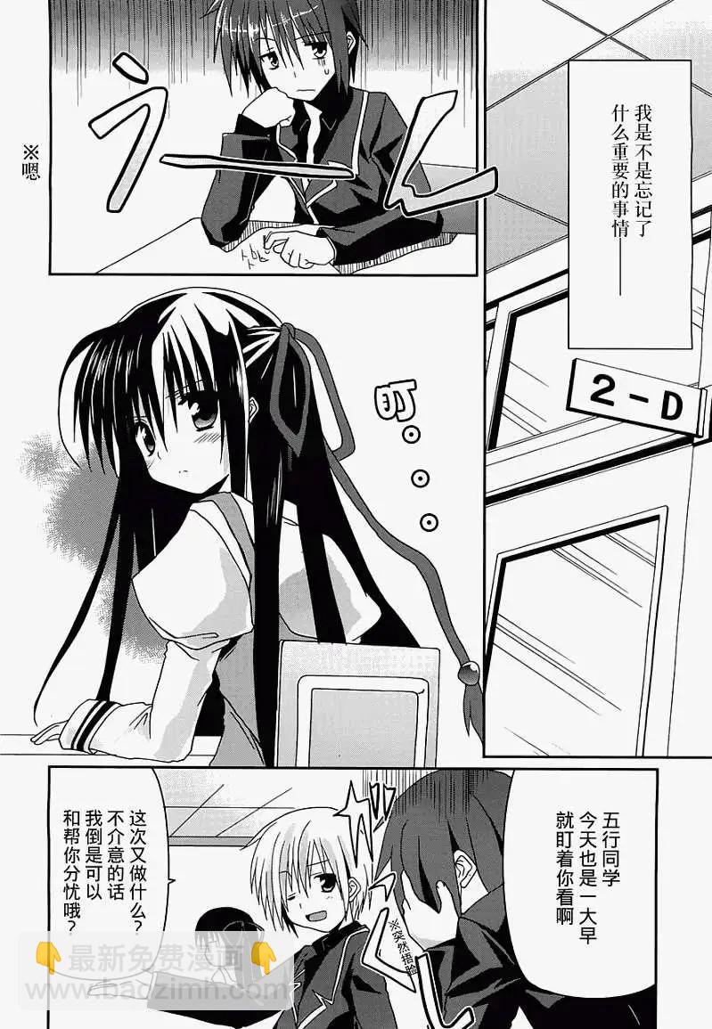 月神來我家 - 第04回 - 2